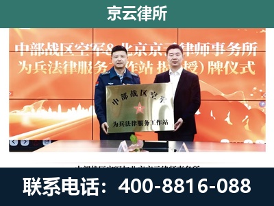 辽中-专业拆迁律所