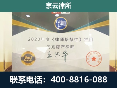 辽中-专业拆迁律师