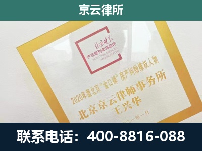 辽中-企业征地维权律师