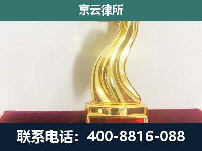 辽中-企业拆迁补偿律师