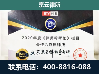 辽中-企业征收律师