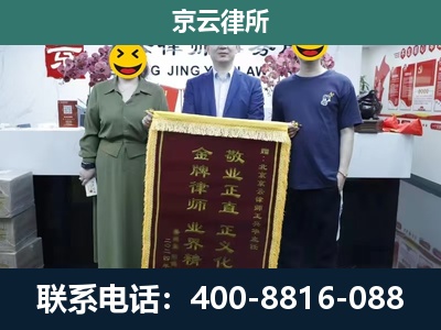 辽中-企业拆迁纠纷律师