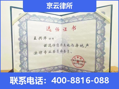 辽中-企业拆迁维权律师
