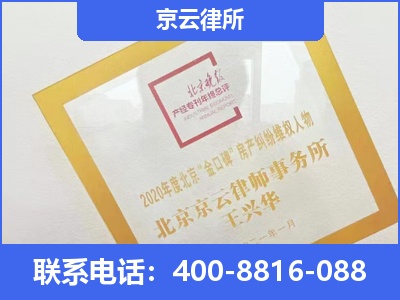 辽中-企业征收律师